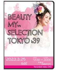 ［DVD］第39回 BEAUTY MY SELECTION TOKYO