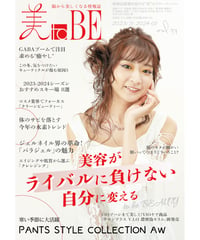情報誌 美toBE vol.37
