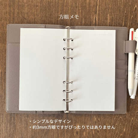 【無料】方眼メモ（ダウンロードリフィル）バイブルサイズ