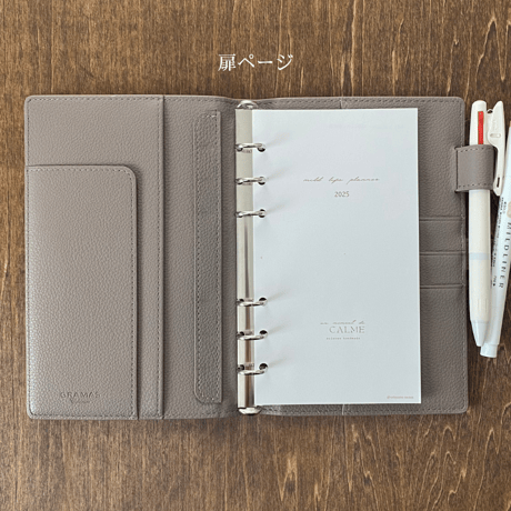 mild life planner（ダウンロードリフィル）バイブルサイズ