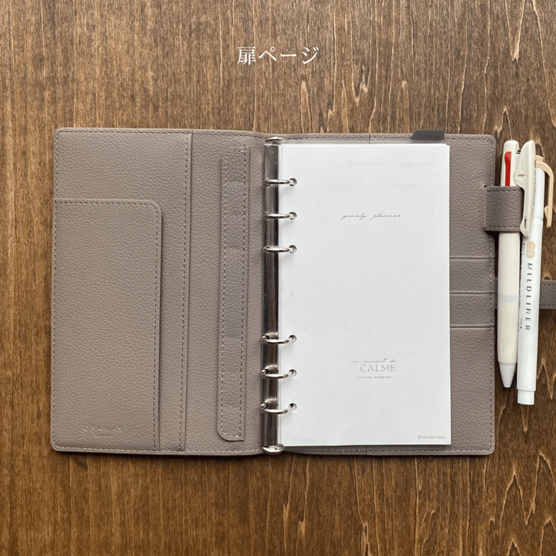 一年の予定を見通すyearly planner（ダウンロードリフィル）バイブル