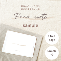 【sample】free note