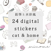登録簡単　猫とお家　デジタルステッカー　鉛筆と水彩風　cat & home