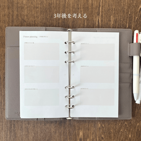 mild life planner（ダウンロードリフィル）バイブルサイズ