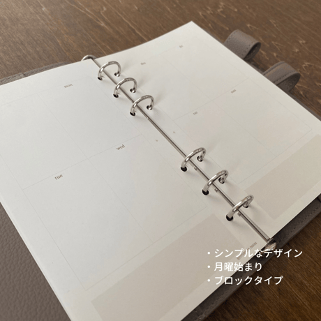 weekly block 日付なし・月曜始まり（ダウンロードリフィル）バイブルサイズ