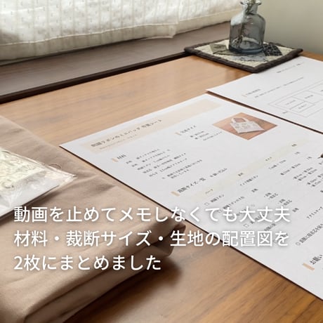 刺繍リボンのミニバッグ 裁断シート｜動画を見ながら使える裁断サイズ表・裁断図 （ダウンロード）