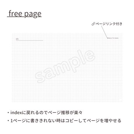 free note リンク付き