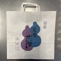 お渡し用紙袋（中・仏事用）