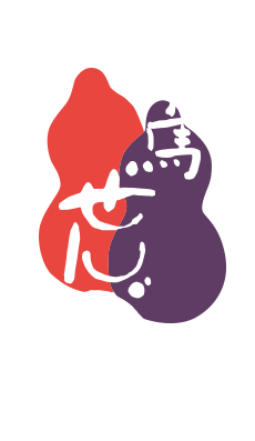 有馬せんべい本舗