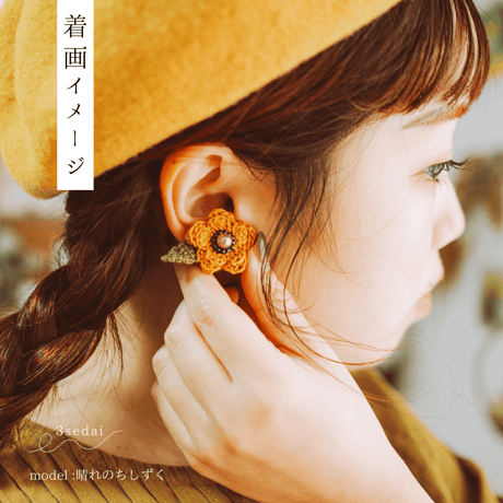 花色/earring