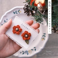 花色/pierce
