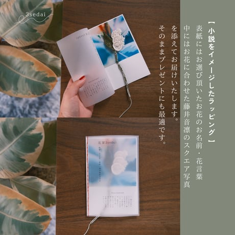 【写真付】Blue daze/花栞