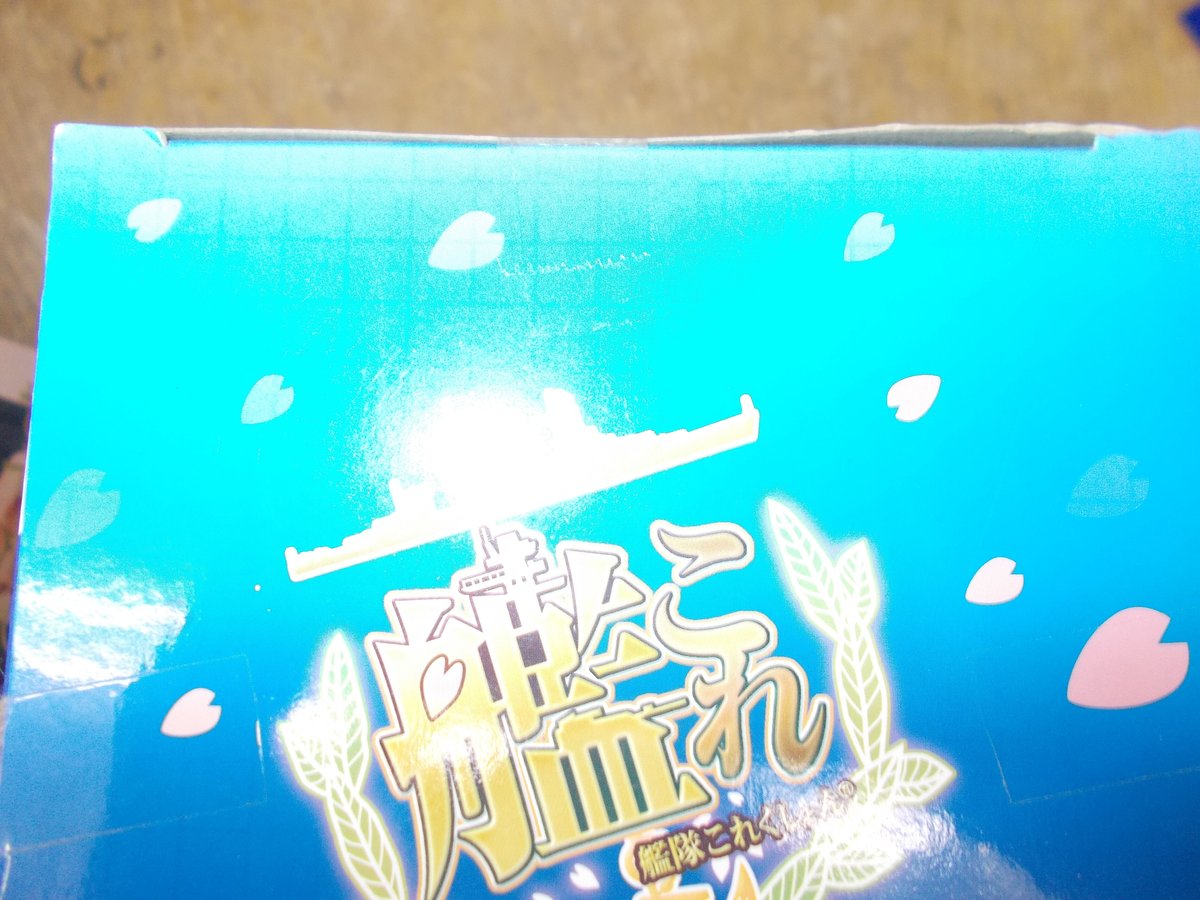 スーパープレミアムフィギュア 艦隊これくしょん 艦これ 羽黒改二 セガ