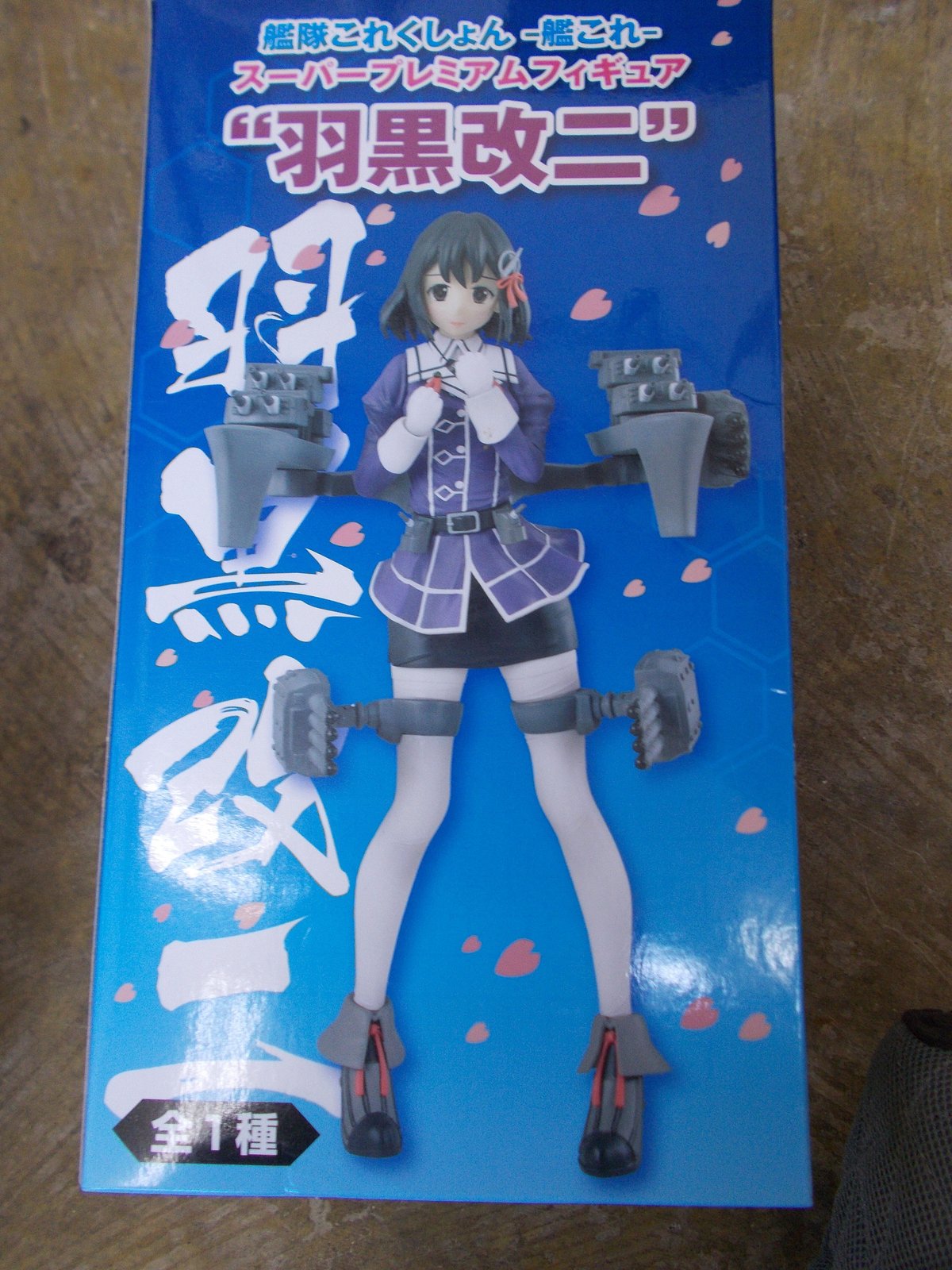 スーパープレミアムフィギュア 艦隊これくしょん 艦これ 羽黒改 スーパープレミアムフィギュア 艦隊これくしょん 艦これ 羽黒改