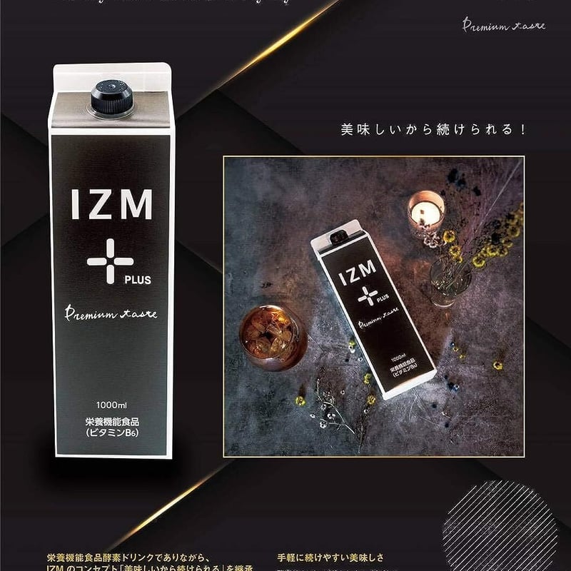 IZM 酵素ドリンク ソイプロテインパイン味 4本セット 【公式通販】