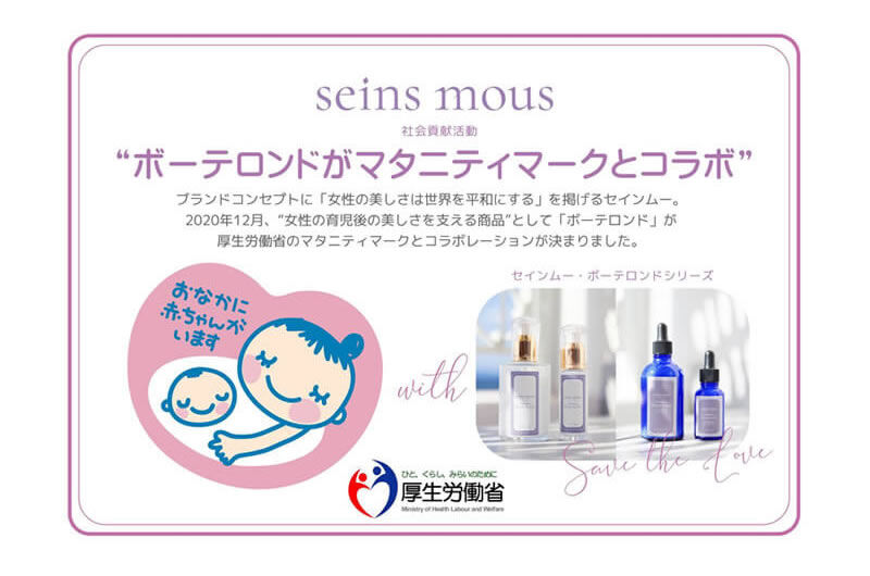 セインムー ボーテロンド・シェルル 100ml【正規取扱】 | Esthetic ...