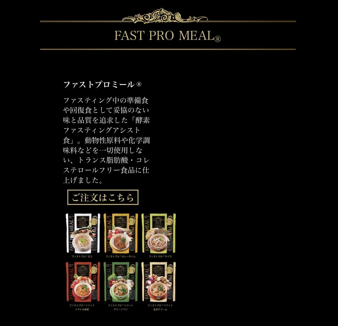 未開封！リセット ファスティング Re:set つよい 酵素ドリンク