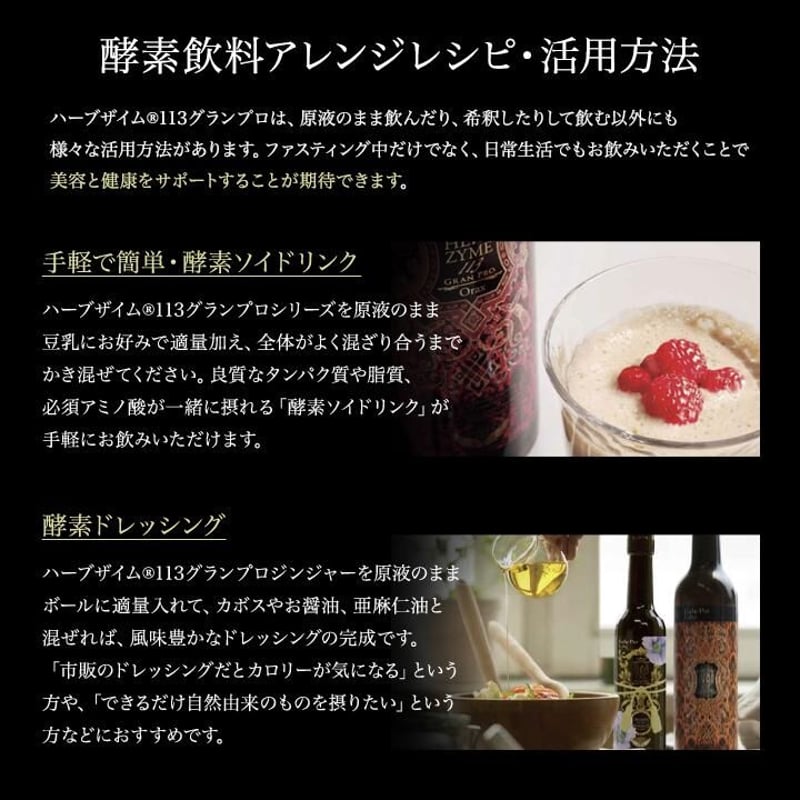 ハーブザイムグランプロ プレーン 500ml 2本（楽天市場】【2本セット