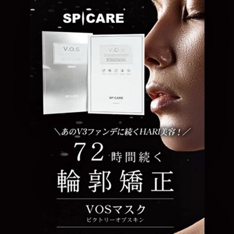 VOSパック 10枚