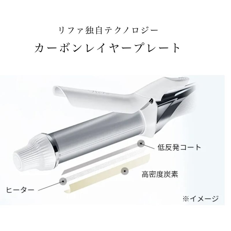 楽天市場】MTG リファ カールアイロン プロ 26mm ホワイト RE-AU-02A 