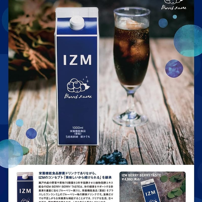 IZM 酵素ドリンク PREMIUM プレミアム 4本セット IZMシリーズ IZM 酵素ドリンク PREMIUM プレミアム 4本セット IZMシリーズ