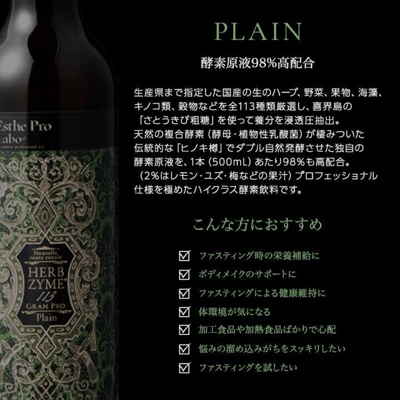 ハーブザイム シリアル付き 【公式通販】