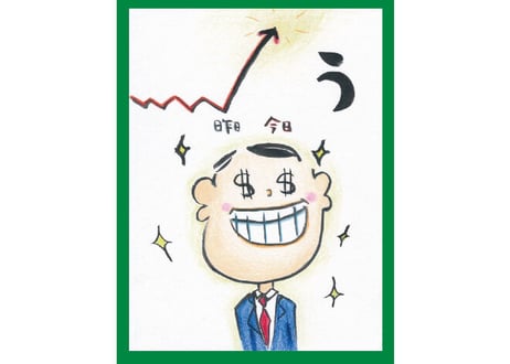 大人も一緒にわくわく遊ぼう！おかねかるた
