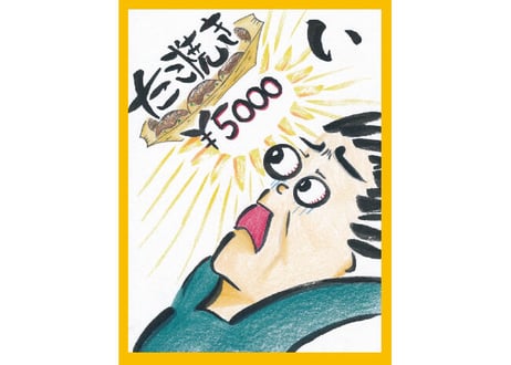 大人も一緒にわくわく遊ぼう！おかねかるた
