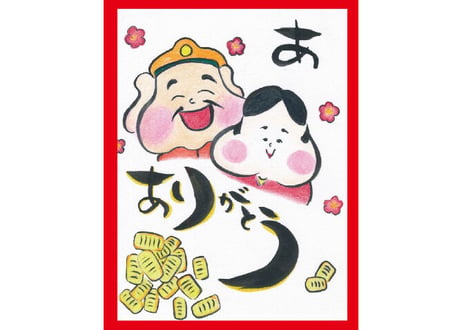 大人も一緒にわくわく遊ぼう！おかねかるた