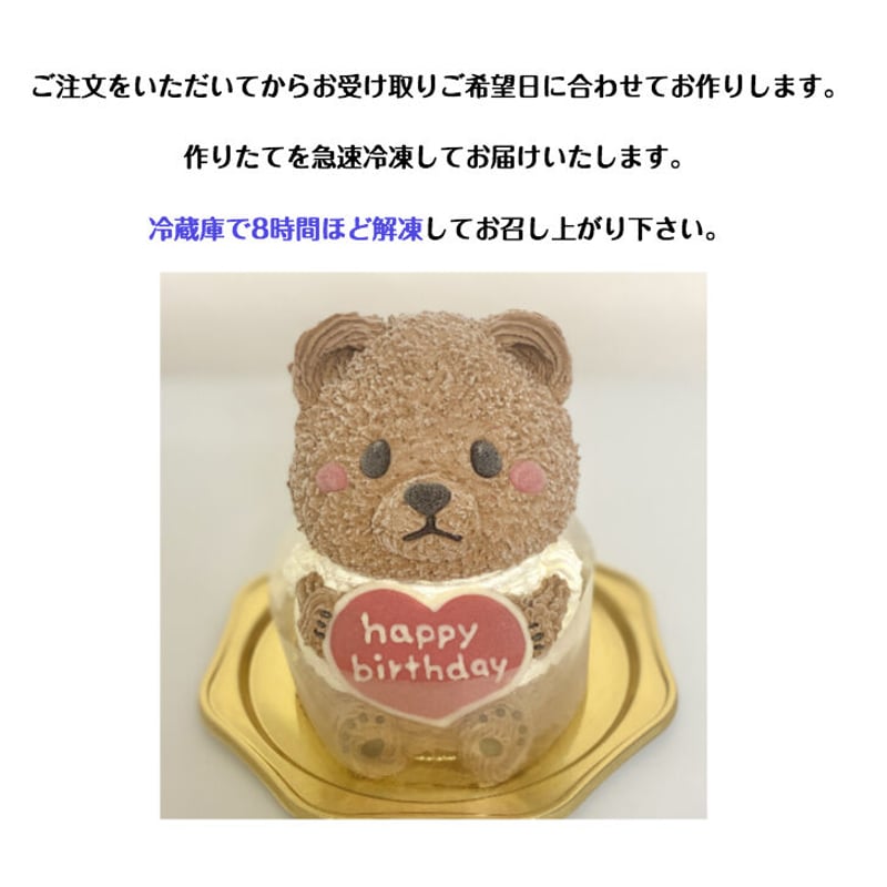 トイプードルの立体ケーキ | Tipitinats Cakes