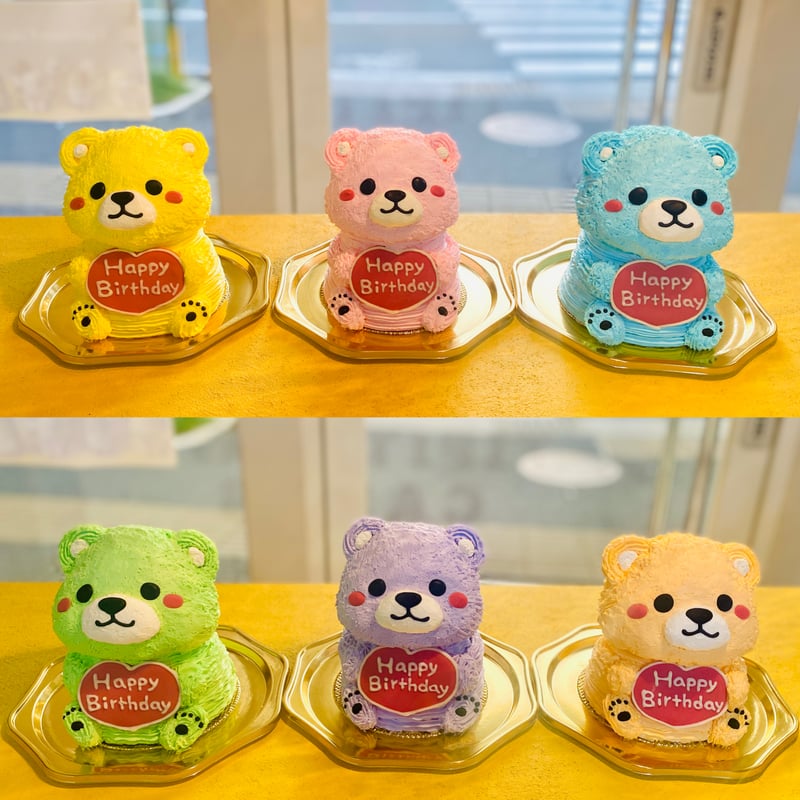 色が選べる！くまさんの立体ケーキ [黄色・ピンク・水色・緑・紫