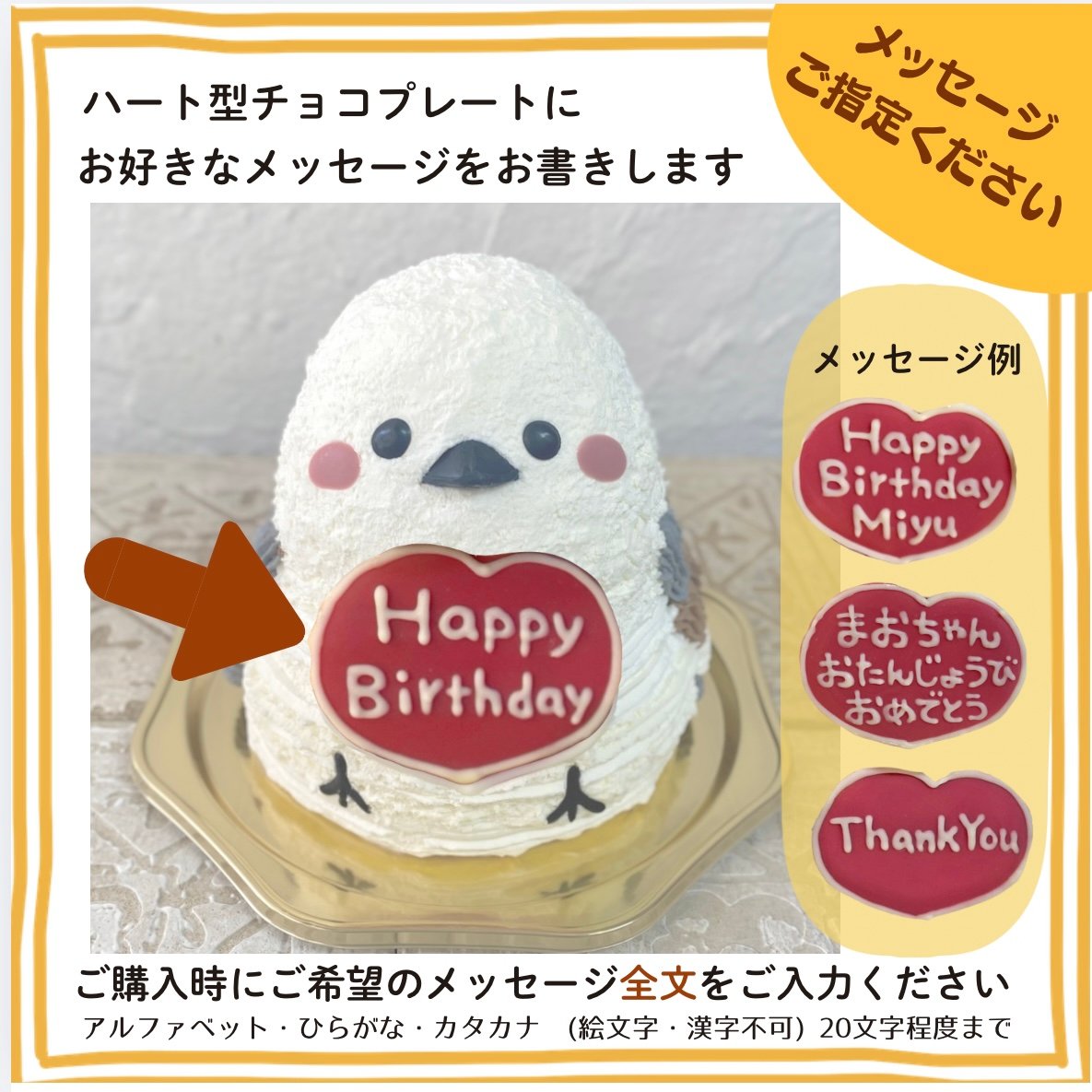 ハンドメイド　オーダー受付ページ　　♡ロールケーキインコ　パネル♡ セキセイインコ(ブルー)の立体ケーキ | Tipitinats Cakes