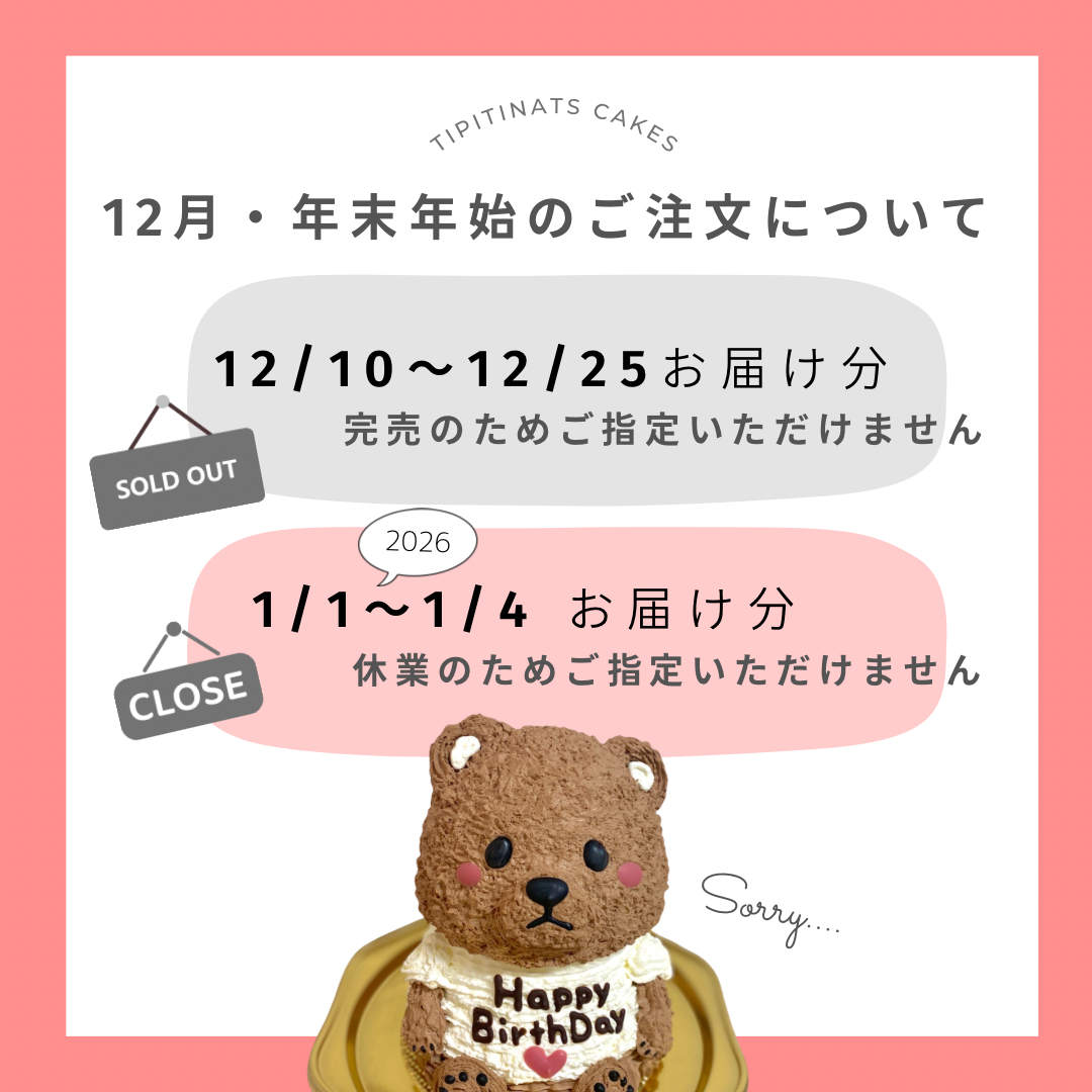 トイプードルの立体ケーキ | Tipitinats Cakes