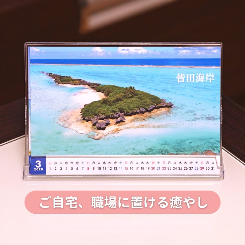 1冊】ジャッキーカレンダー2026年 | 南国農業人 STORE
