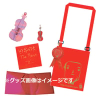 「四家卯大★還暦応援グッズ」特別価格：6000円