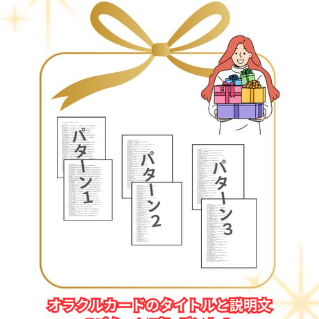 CANVAで簡単！オラクルカード作成テンプレート①