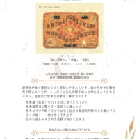 《1天体価格》一生使える！あなたのサビアンシンボル鑑定書