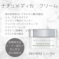 ナチュメディカ アイクリーム | Amour mavie shop