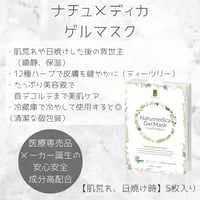 ナチュメディカ アイクリーム | Amour mavie shop