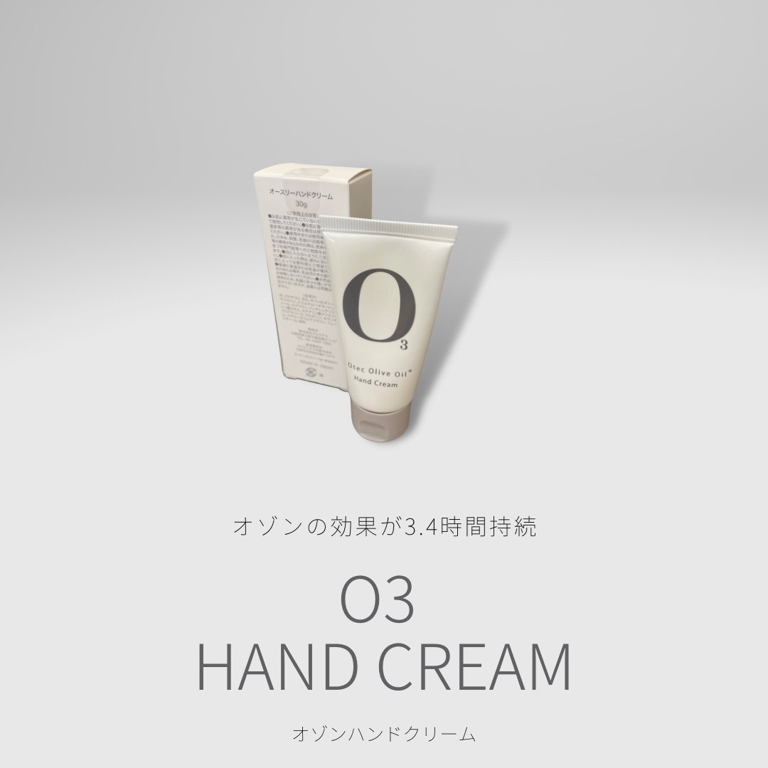 オースリーハンドクリーム | nk.kobo STORE