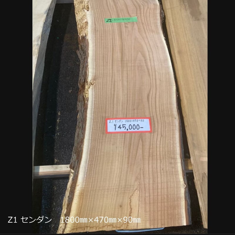 一枚板［センダン］【M-001-Z1】サイズH1800㎜×W470㎜×D90㎜ | ㊑Miya