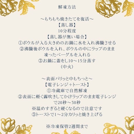 完全おまかせベーグル8点セット