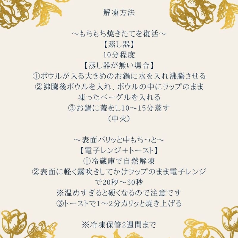 選べるベーグル8個セット 完全おまかせベーグル8点セット | 徳島県ベーグル A-BAGEL（エー