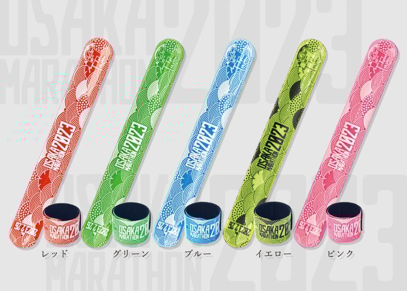 スナップバンド（光反射仕様） | 大阪マラソン オフィシャルストア