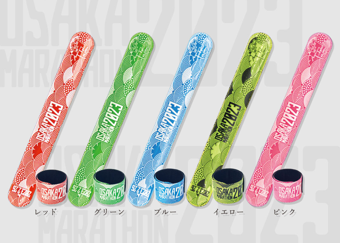 スナップバンド（光反射仕様） | 大阪マラソン オフィシャルストア