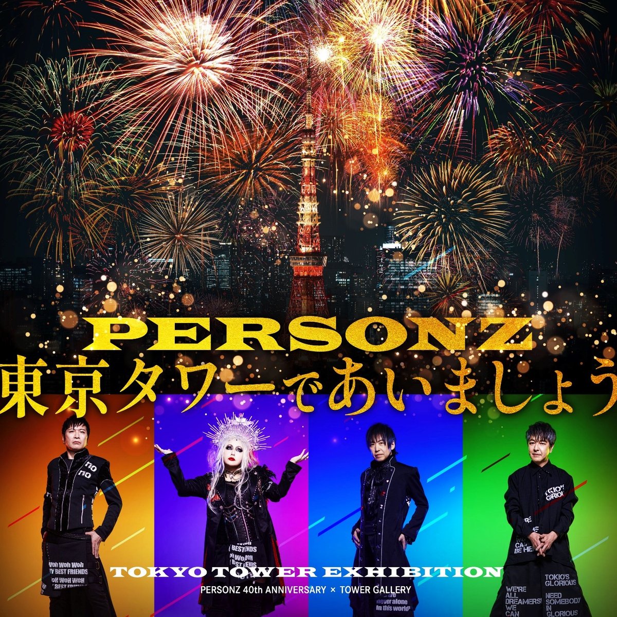 PERSONZ「東京タワーであいましょう」CD付直筆サイン入り PERSONZ「東京タワーであいましょう」CD付直筆サイン入り