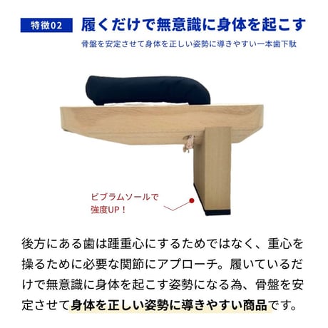 一本歯下駄【MUSASHI】ムサシ