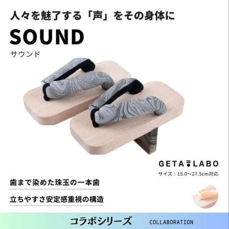 一本歯下駄【SOUND】サウンド