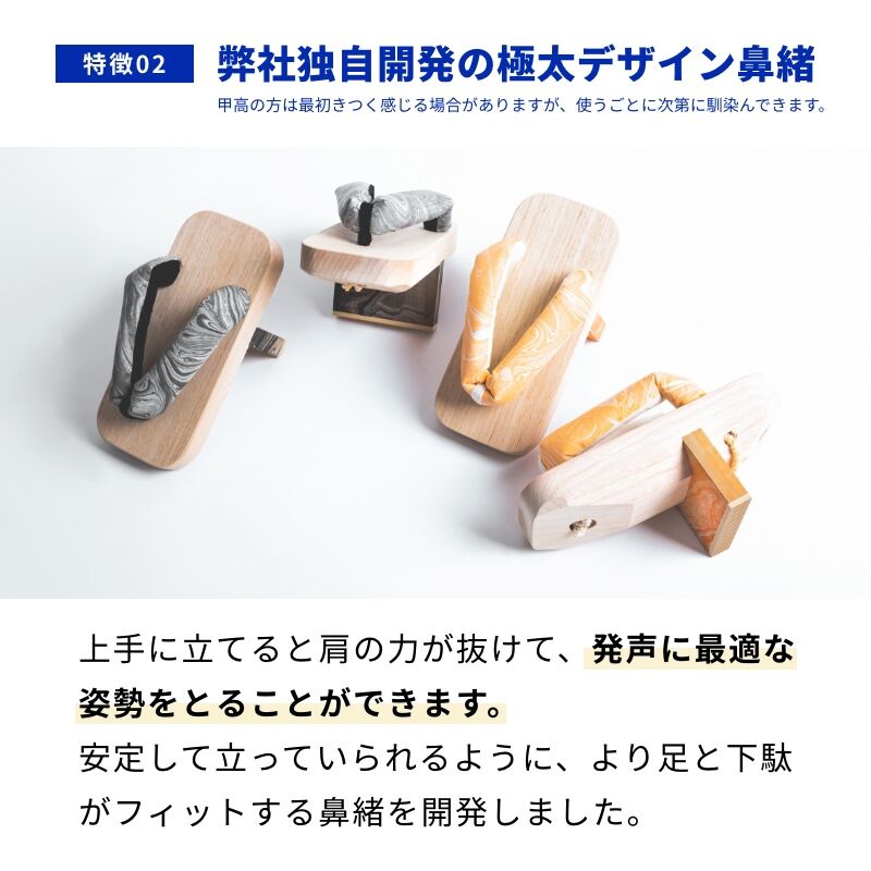 一本歯下駄【SOUND】サウンド | GETA LABO 公式オンラインショップ