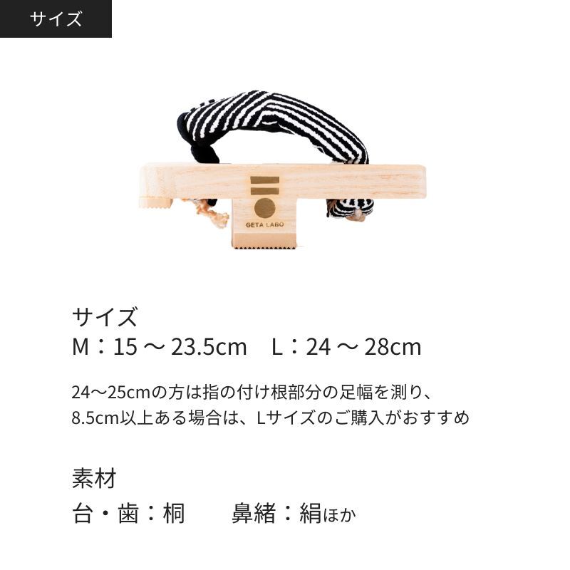 下駄ラボの一本歯下駄Mサイズ 一本歯下駄【LABO ONE】ラボワン | GETA LABO 公式オンライン